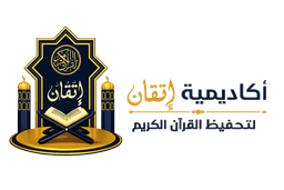 Itqan Academy