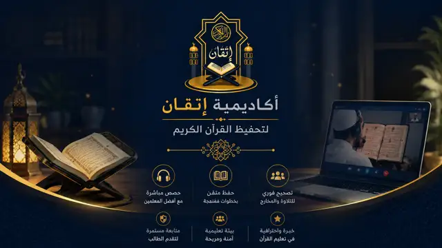 تلاوات طلابنا